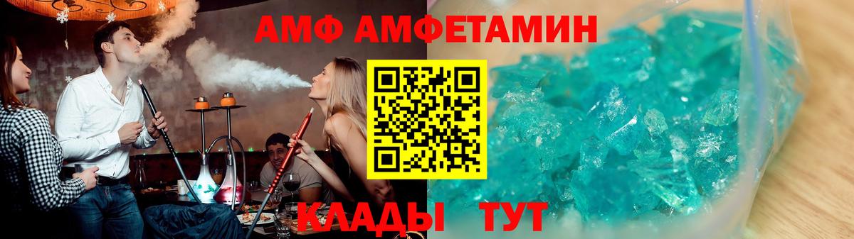 АМФЕТАМИН Premium Вологда
