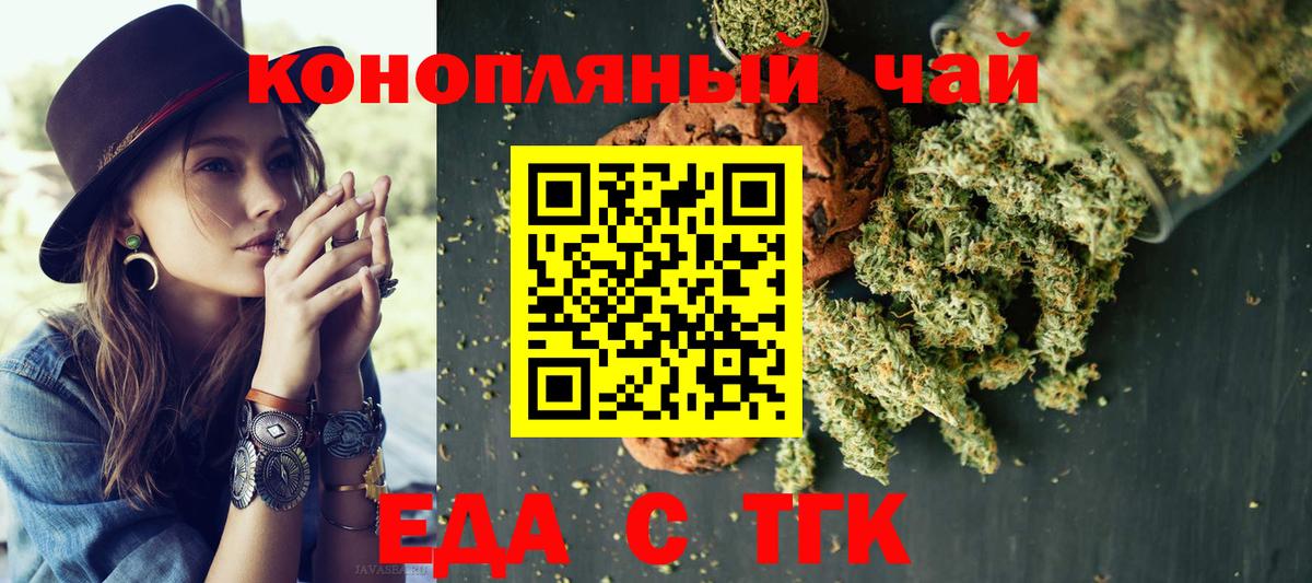 Canna-Cookies конопля Вологда