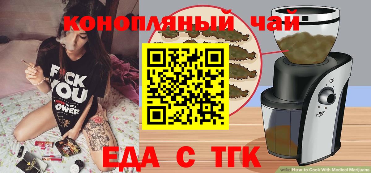 Cannafood марихуана  Вход с VPN  Вологда 