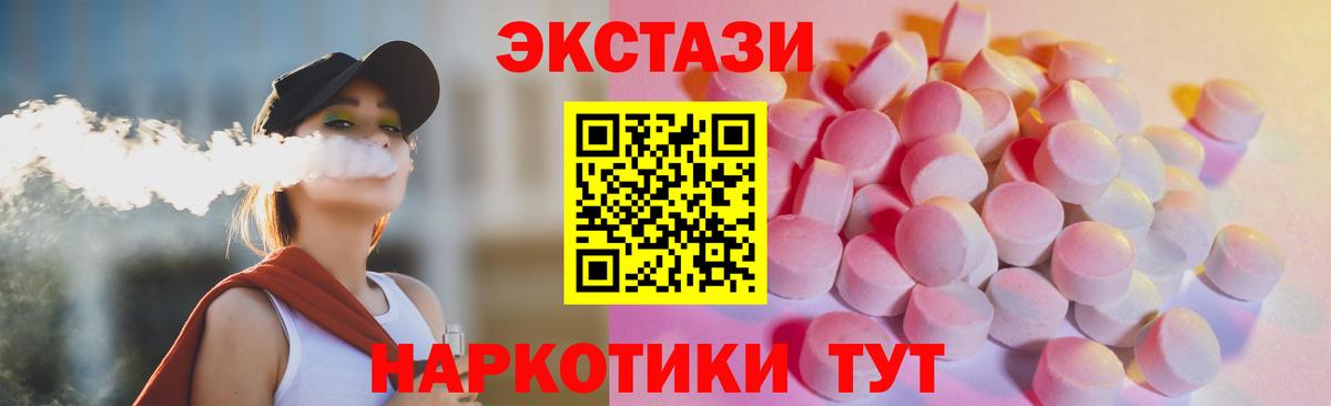 Ecstasy TESLA  Вход с VPN  Ecstasy  ЭКСТАЗИ Cube  Вологда 