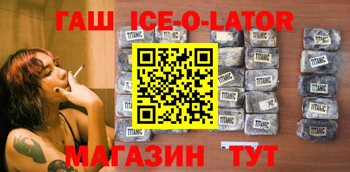 Гашиш hashish  Вход с VPN  Вологда 