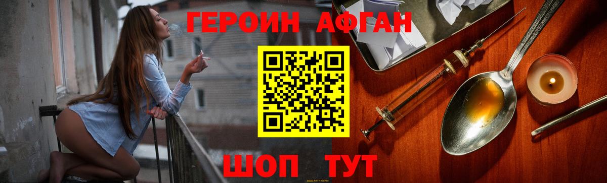ГЕРОИН герыч  Вход с VPN  Вологда 