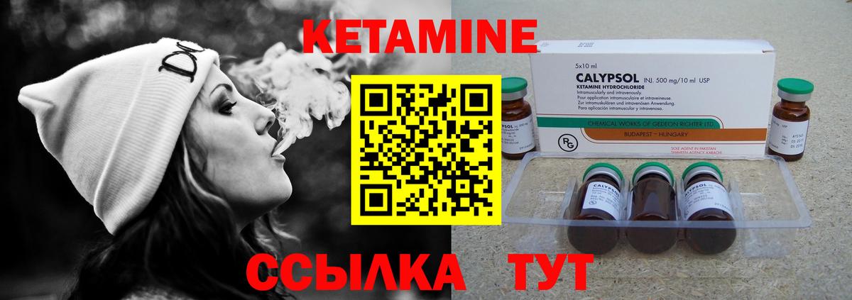 КЕТАМИН VHQ  Вход с VPN  КЕТАМИН ketamine  Вологда 