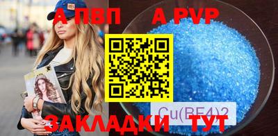 ALPHA-PVP Рузаевка