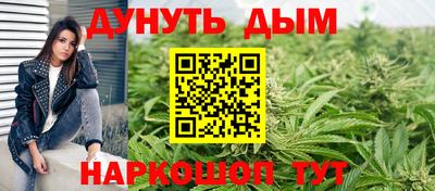 марихуана Северобайкальск