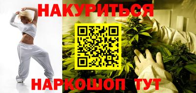 марихуана Северобайкальск