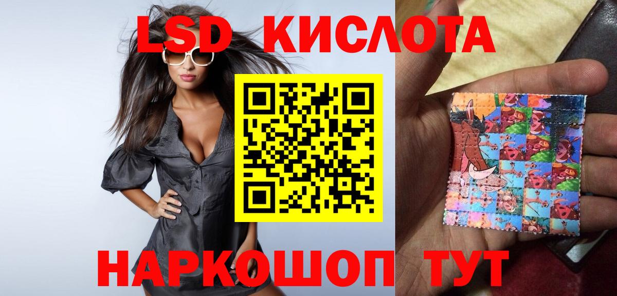 LSD-25 экстази кислота  Вход с VPN  Лсд 25 экстази ecstasy  Вологда 