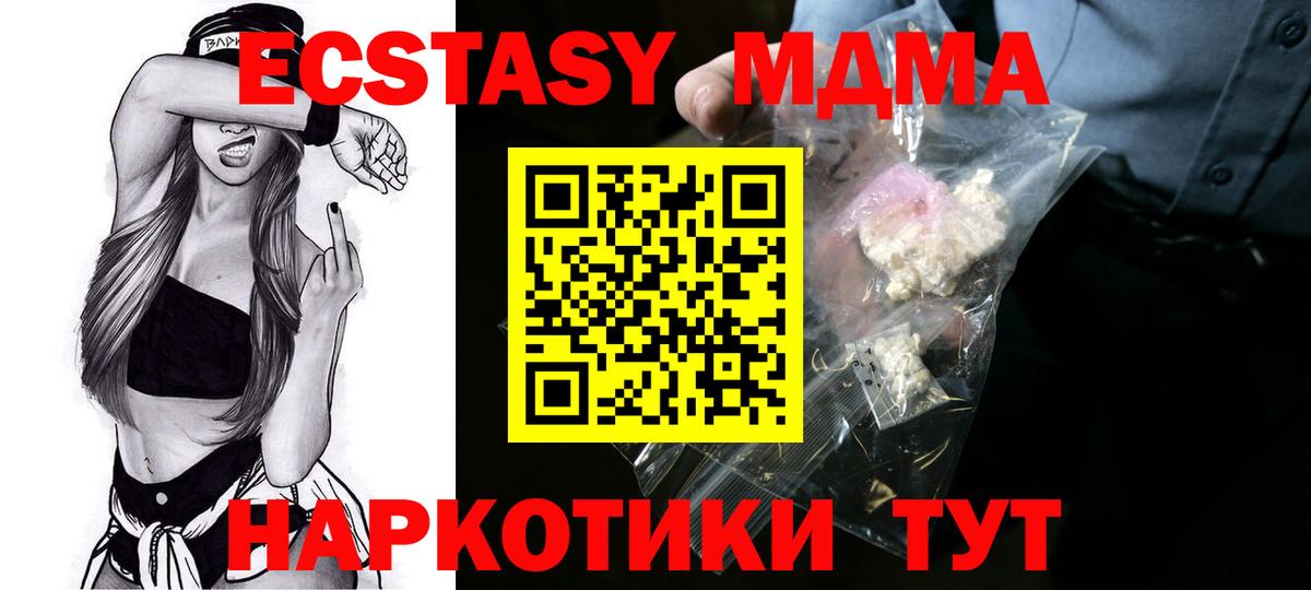 Вологда  MDMA молли  Вход с VPN  MDMA кристаллы 