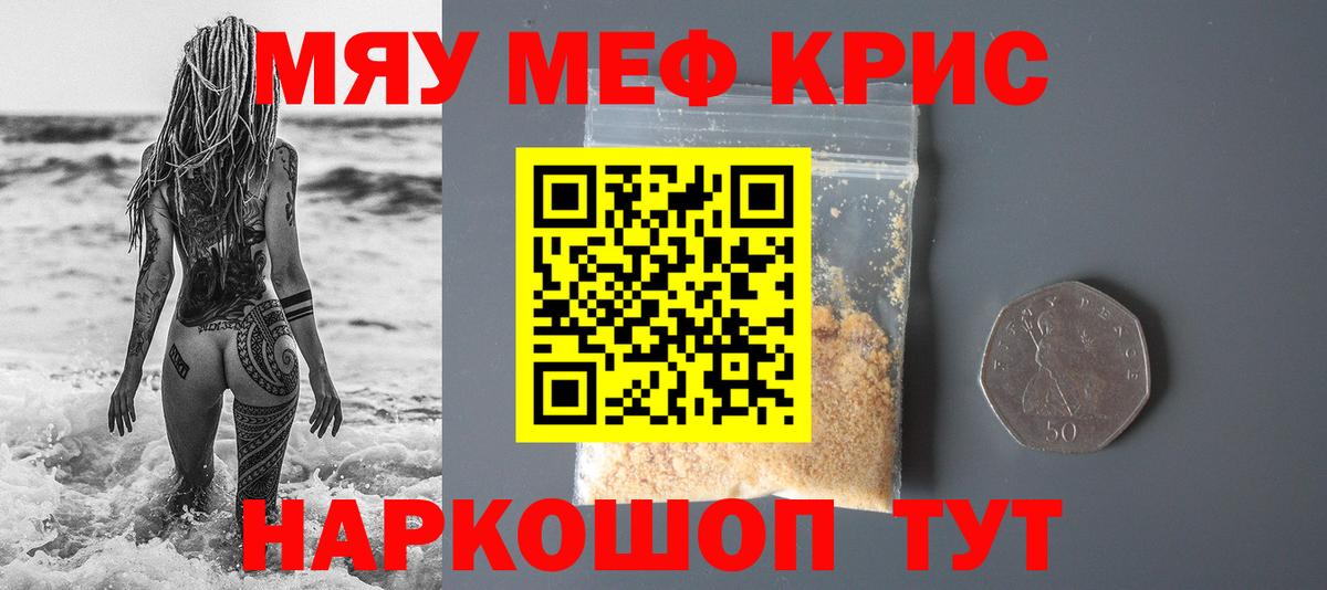 Меф  МЯУ-МЯУ 4 MMC  Вологда  Вход с VPN  Мефедрон  МЕФ 4 MMC 