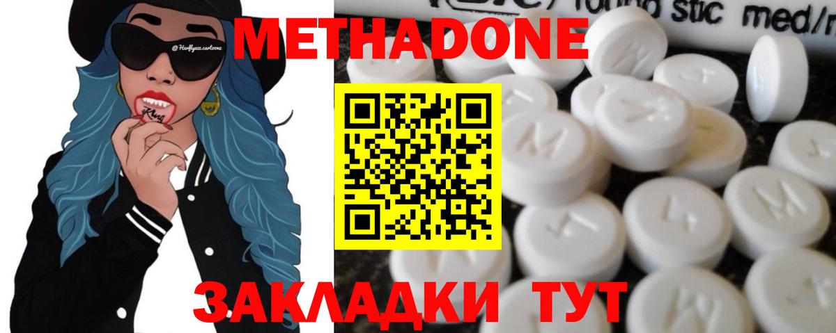 МЕТАДОН мёд  Вход с VPN  мега ONION  Метадон мёд  Вологда 
