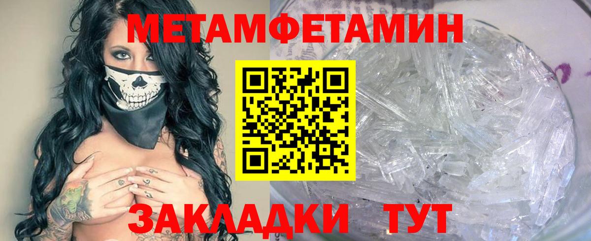 Вологда  Метамфетамин мет  Метамфетамин мет  Вход с VPN 