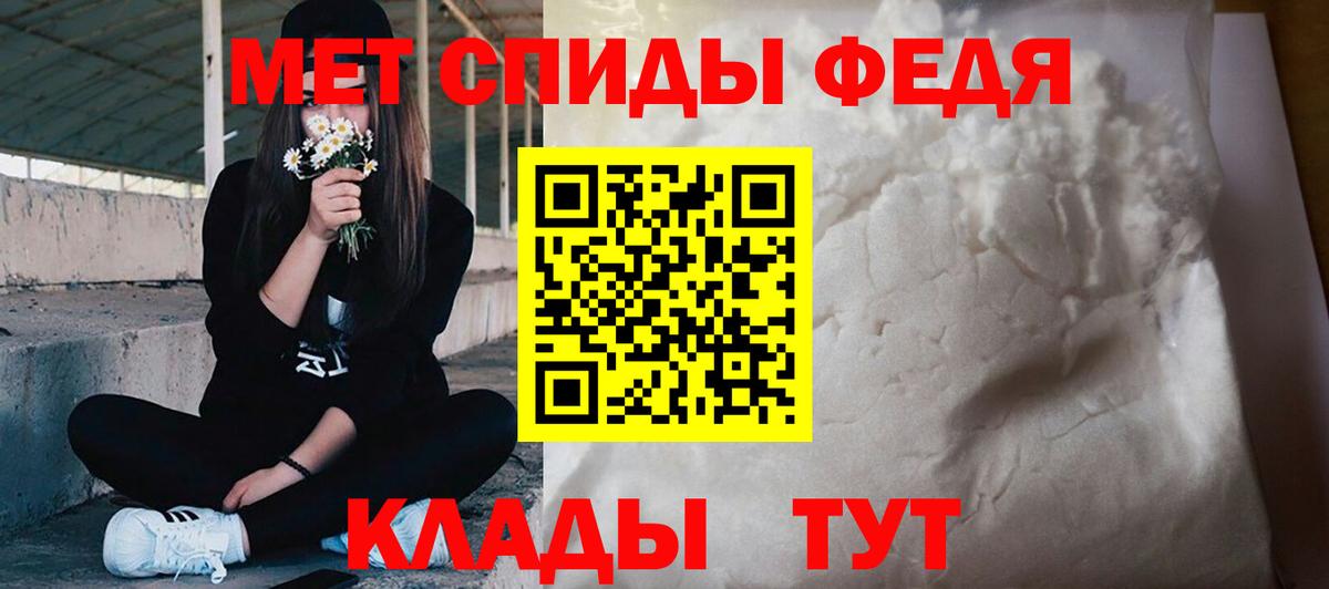 Первитин мет Вологда