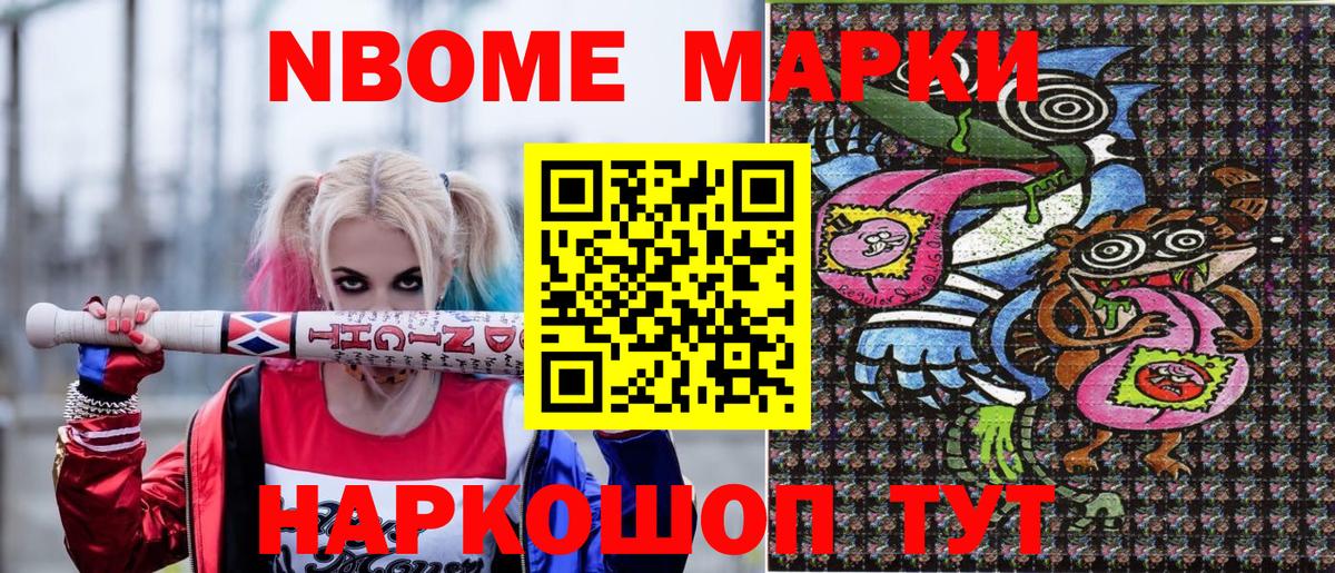Наркотические марки  Вход с VPN  Вологда  Марки 25I-NBOMe 1,5мг 