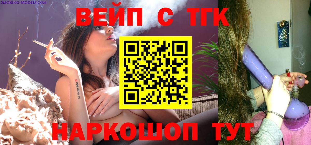 Дистиллят ТГК концентрат  ТГК Wax  МЕГА tor  Вологда  Вход с VPN 