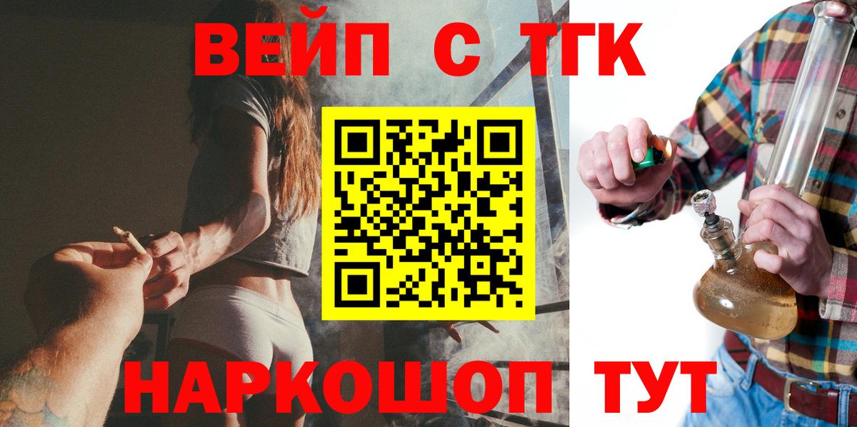 Дистиллят ТГК вейп с тгк Вологда